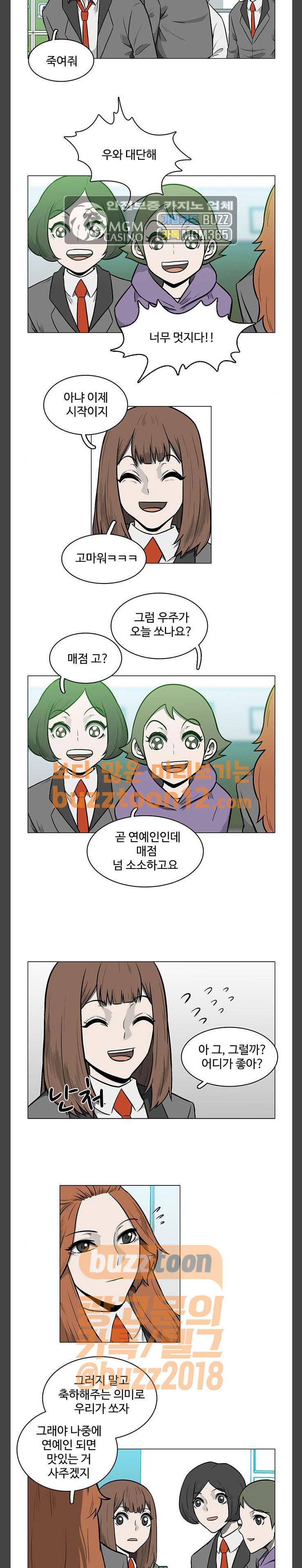 마왕이 되는 중2이야 시즌2 20화 3