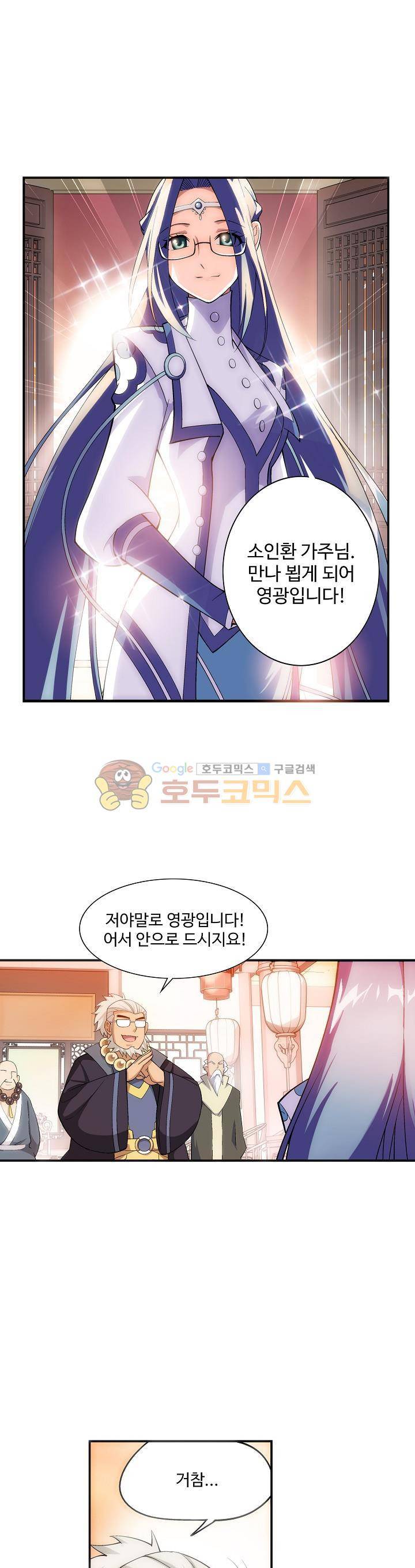 투파창궁 36화 2