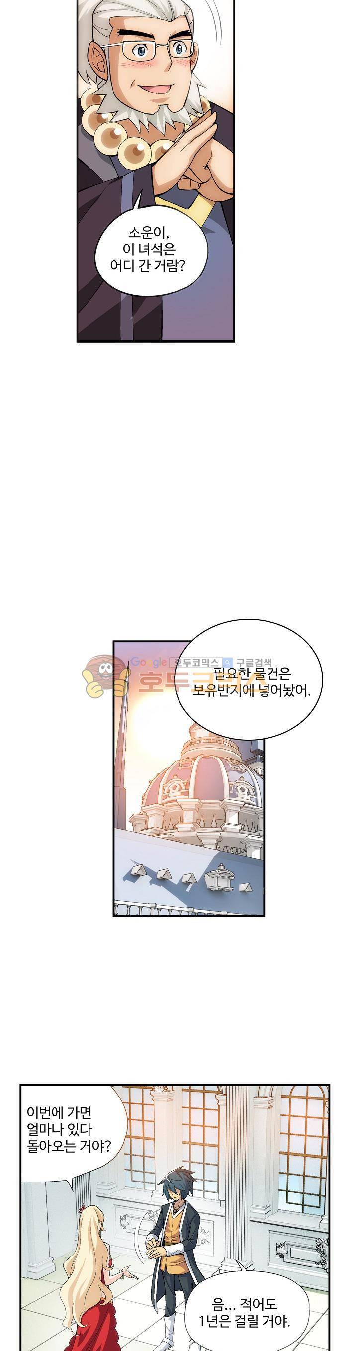 투파창궁 36화 3