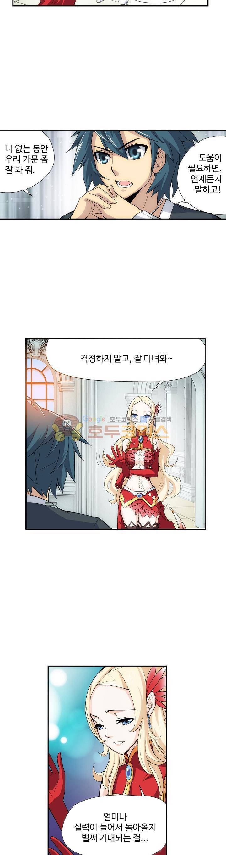 투파창궁 36화 4
