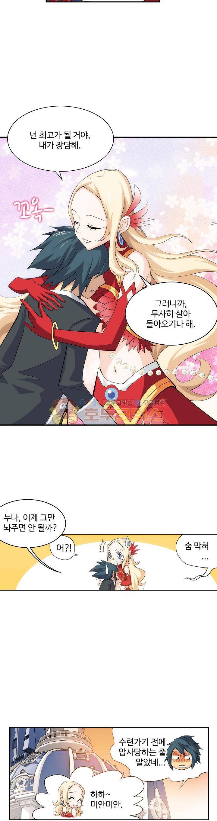 투파창궁 36화 5