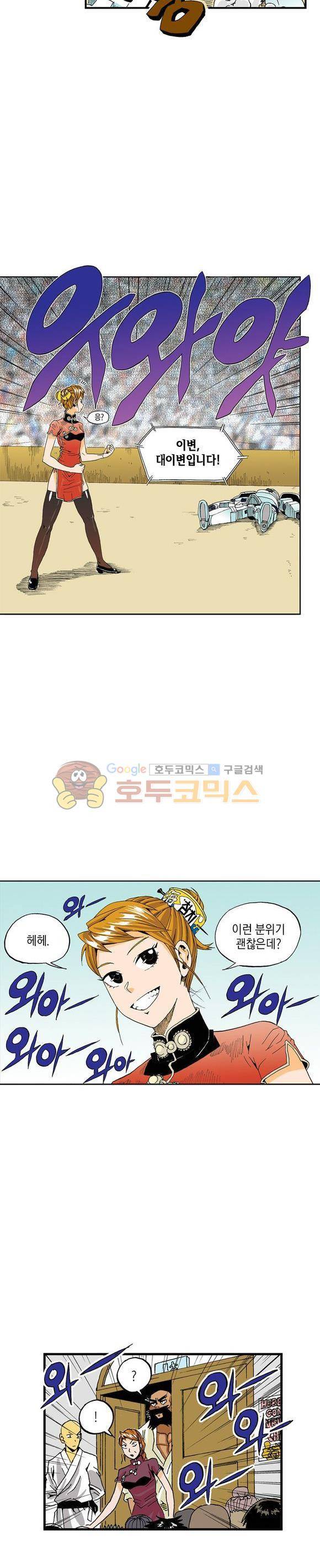 스페이스 차이나드레스 36화 3