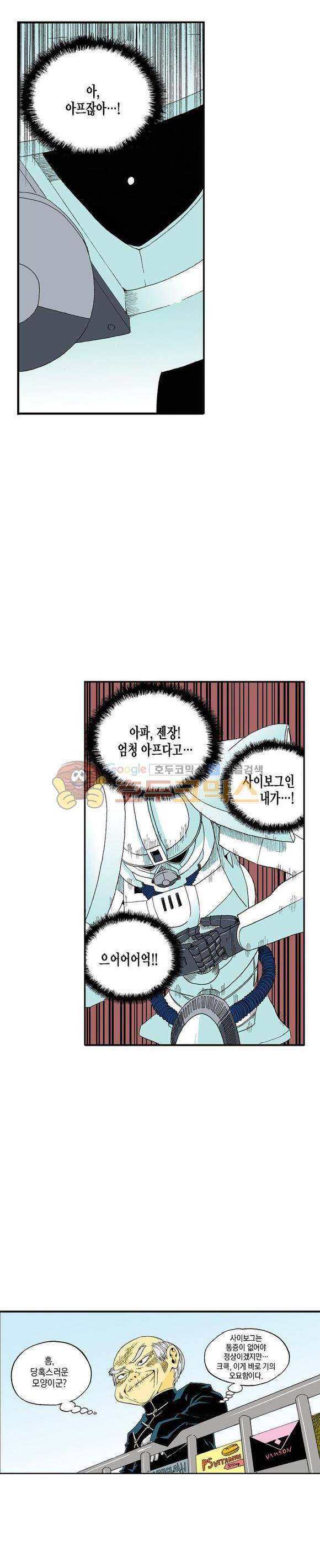 스페이스 차이나드레스 36화 5