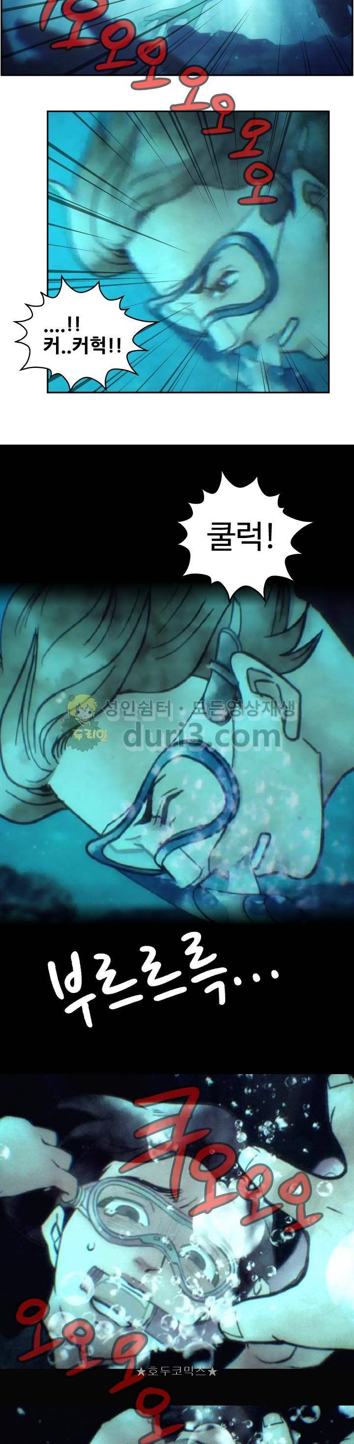 그림자악어 6화 2