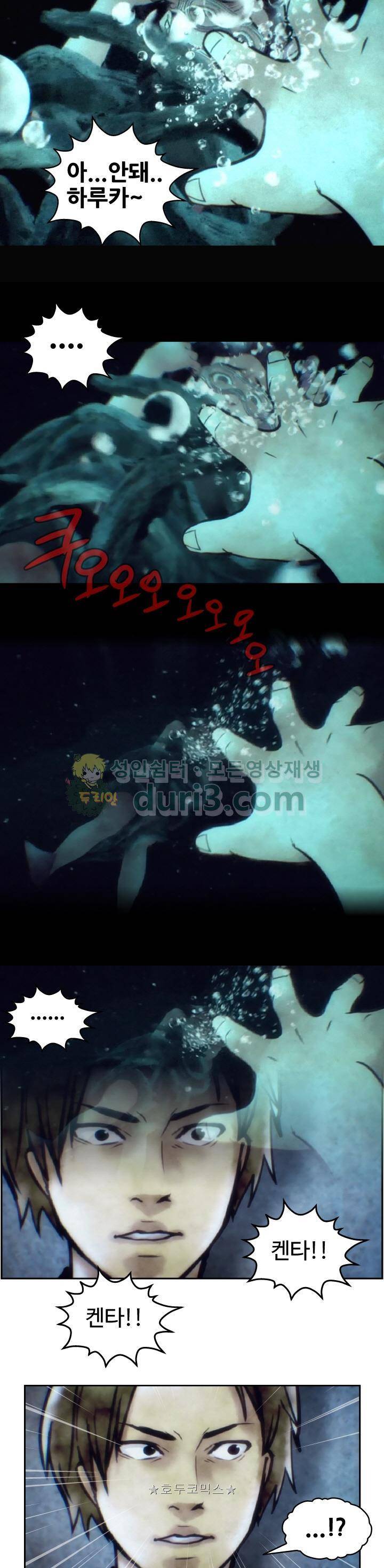 그림자악어 6화 3