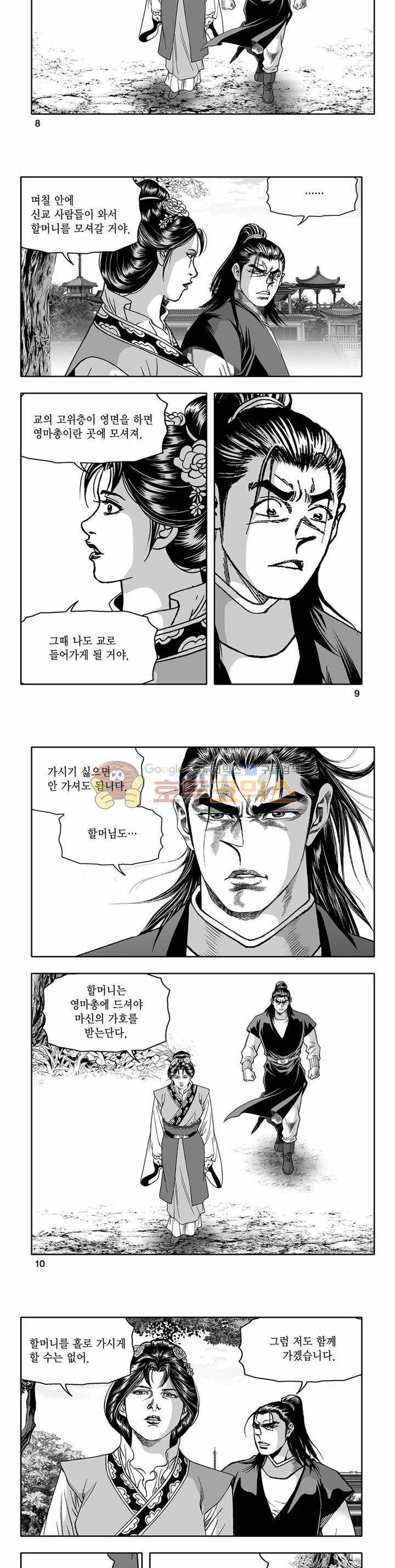 흑자 18권 2