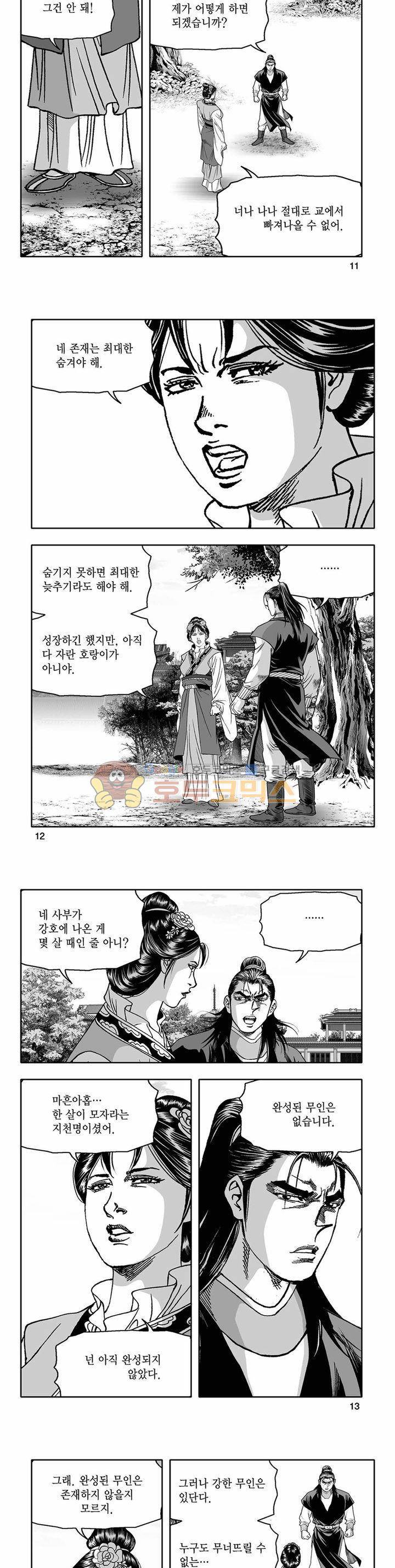 흑자 18권 3