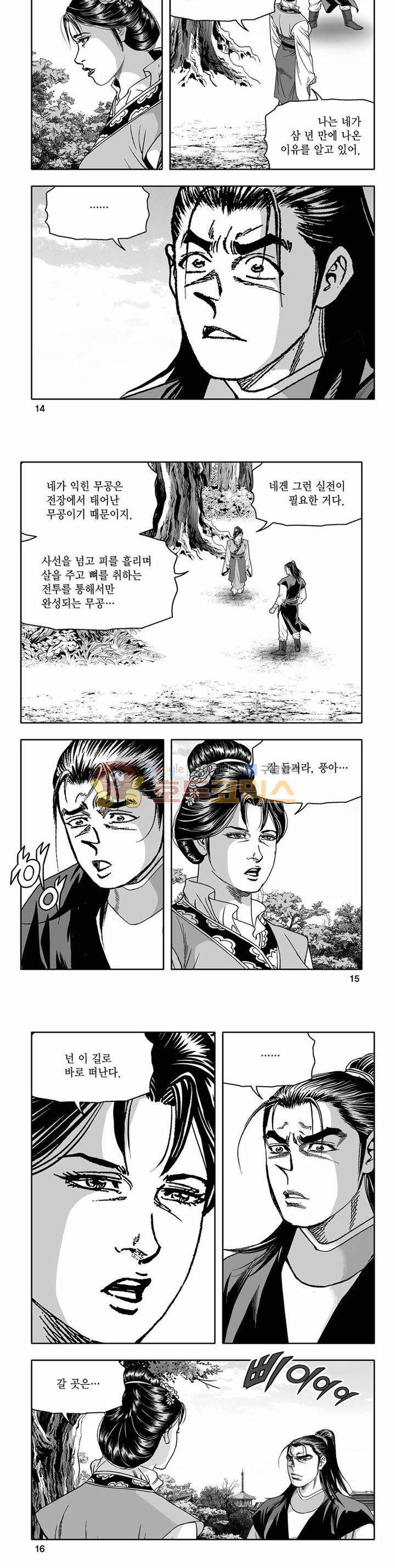 흑자 18권 4