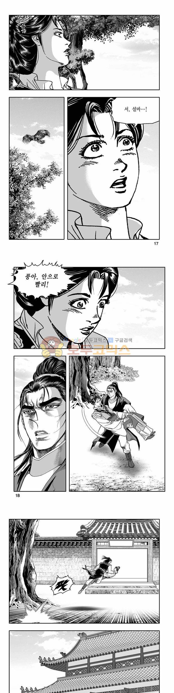 흑자 18권 5
