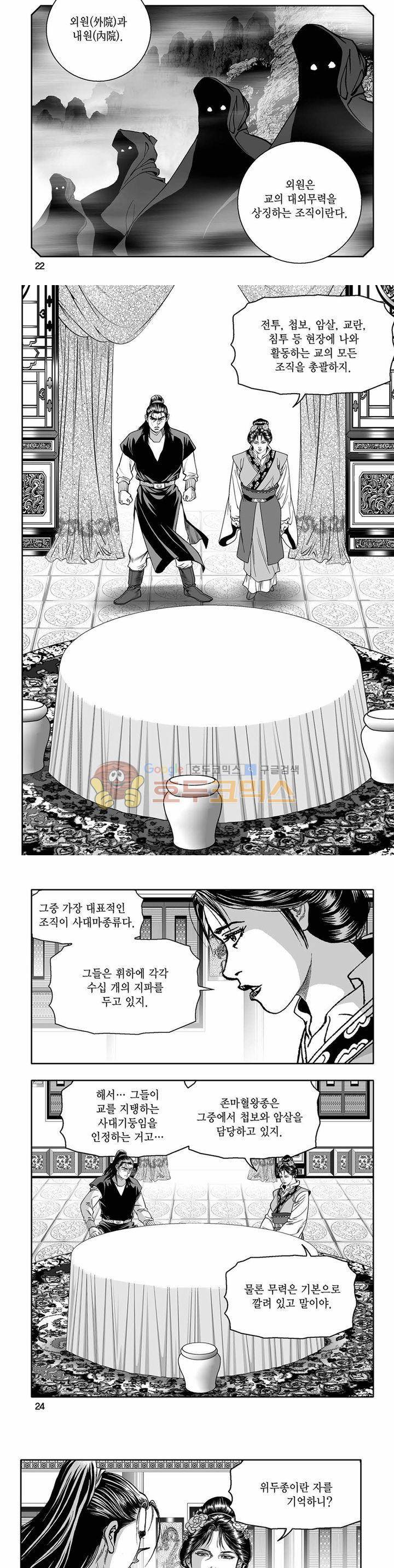 흑자 18권 7