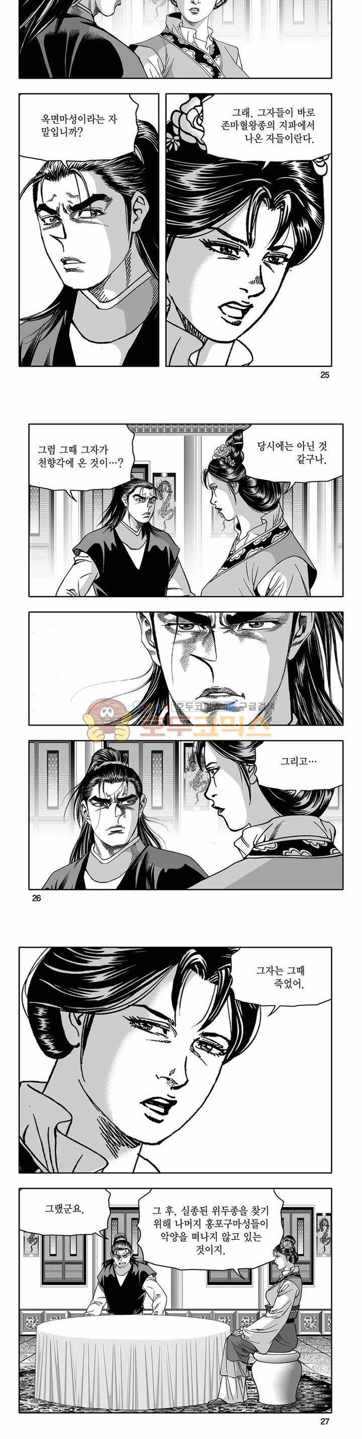 흑자 18권 8