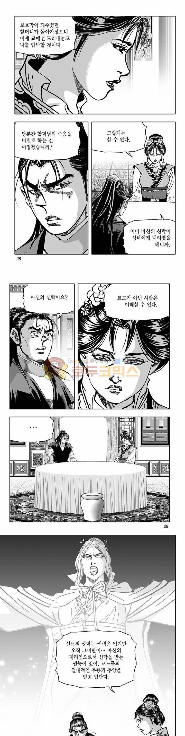흑자 18권 9
