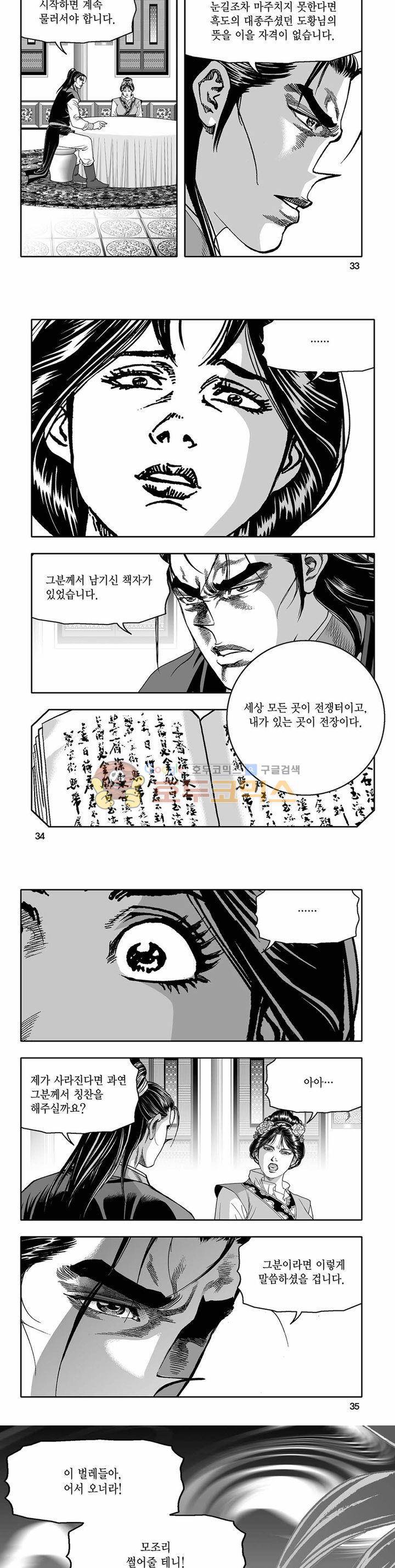 흑자 18권 11