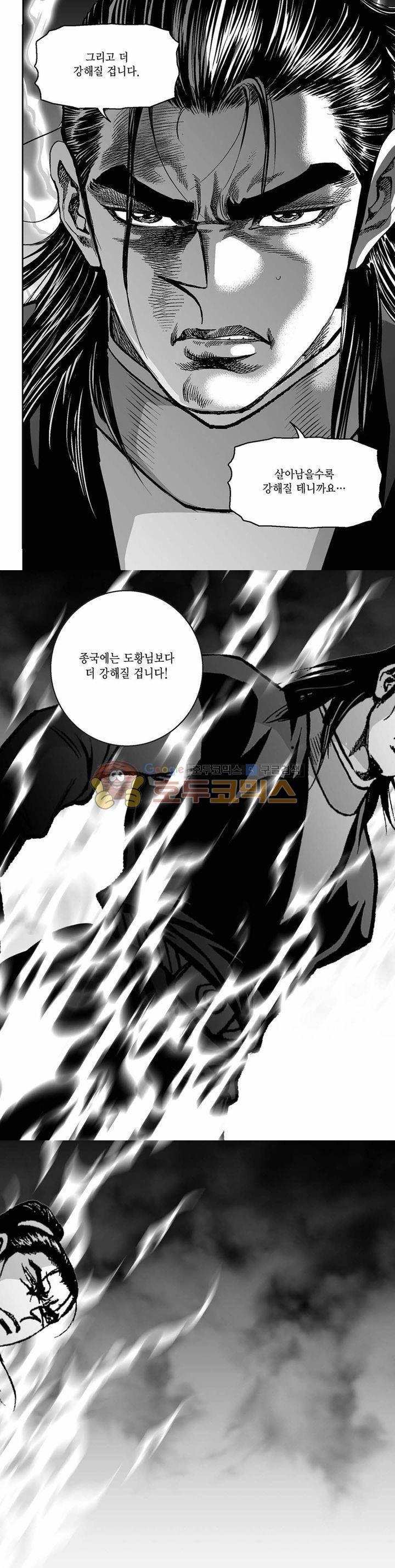 흑자 18권 13