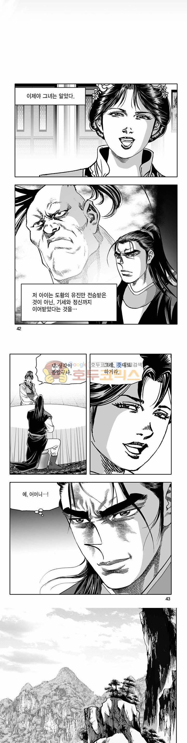흑자 18권 14