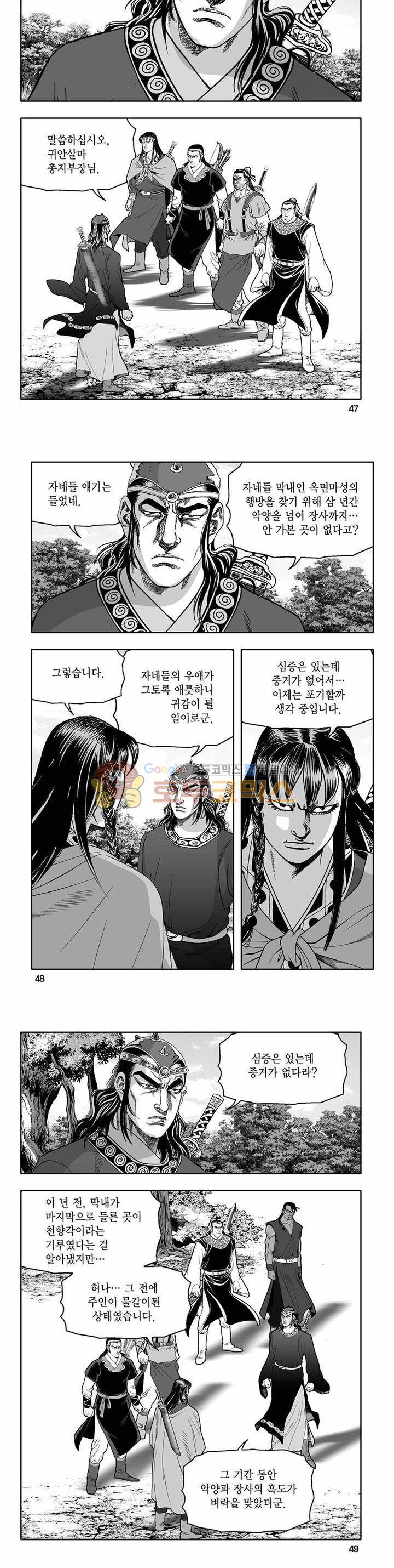 흑자 18권 16
