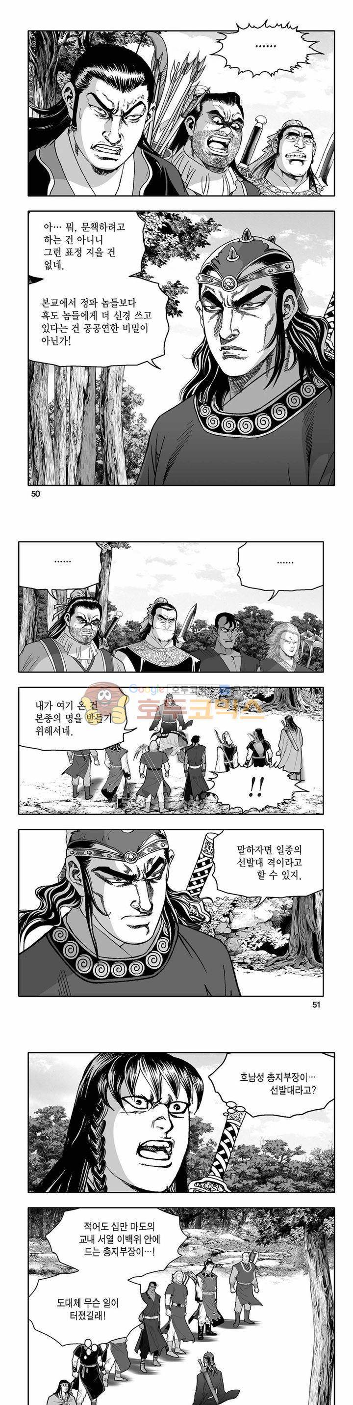 흑자 18권 17