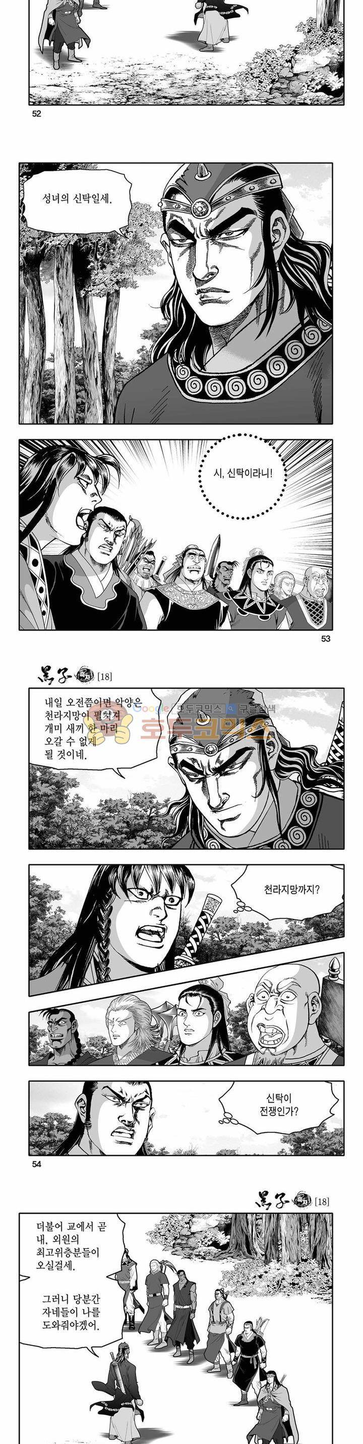 흑자 18권 18