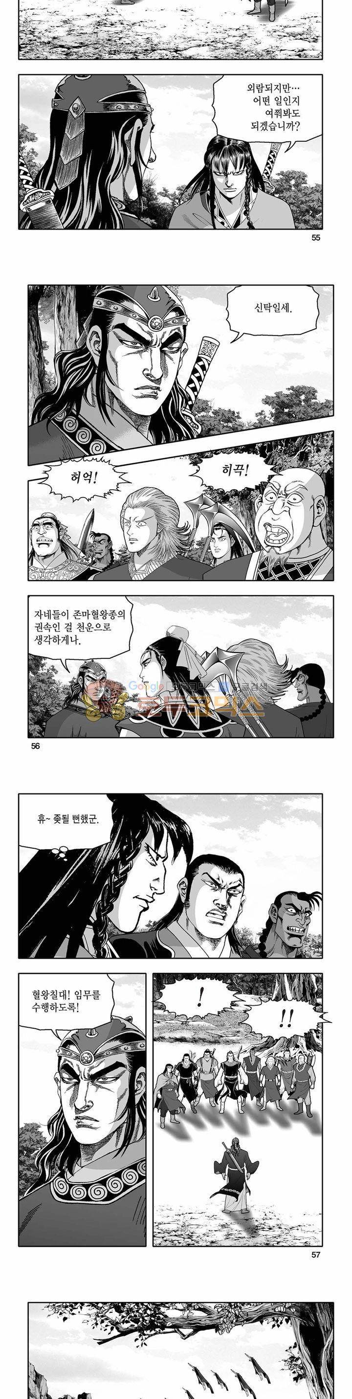 흑자 18권 19