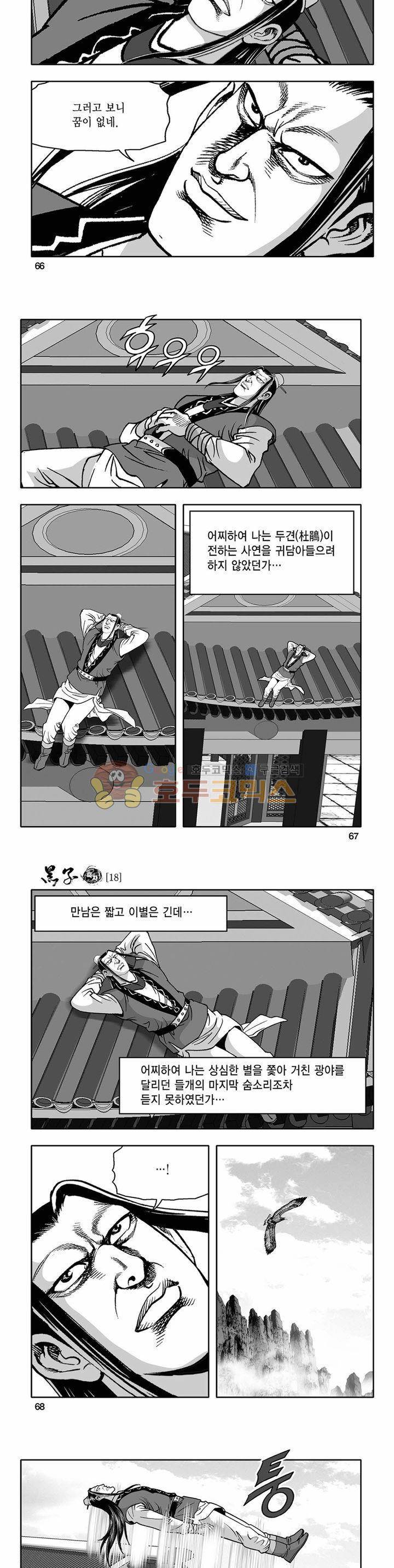 흑자 18권 23