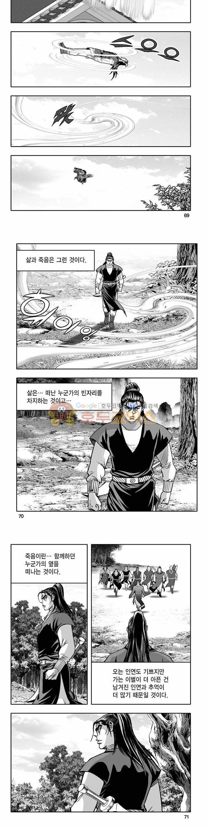 흑자 18권 24