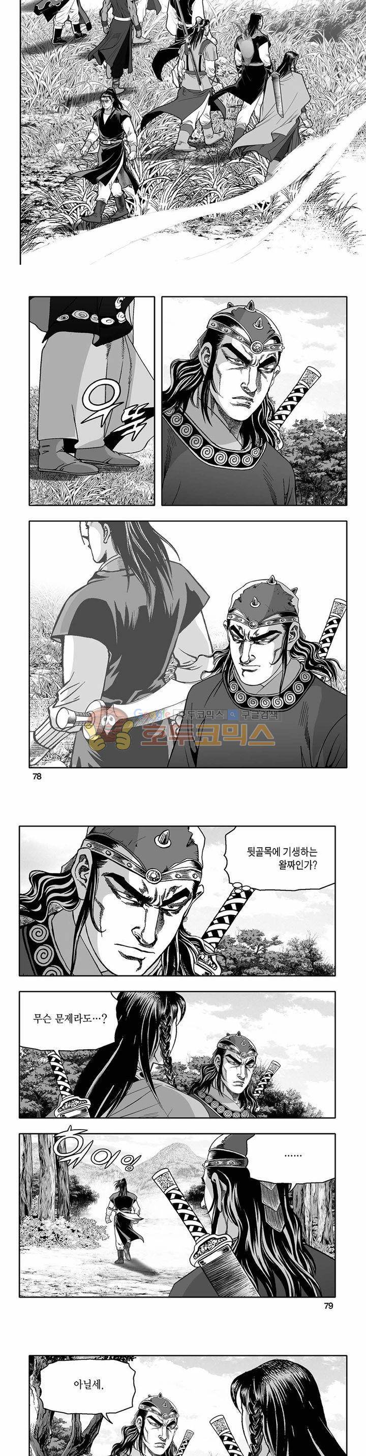 흑자 18권 27