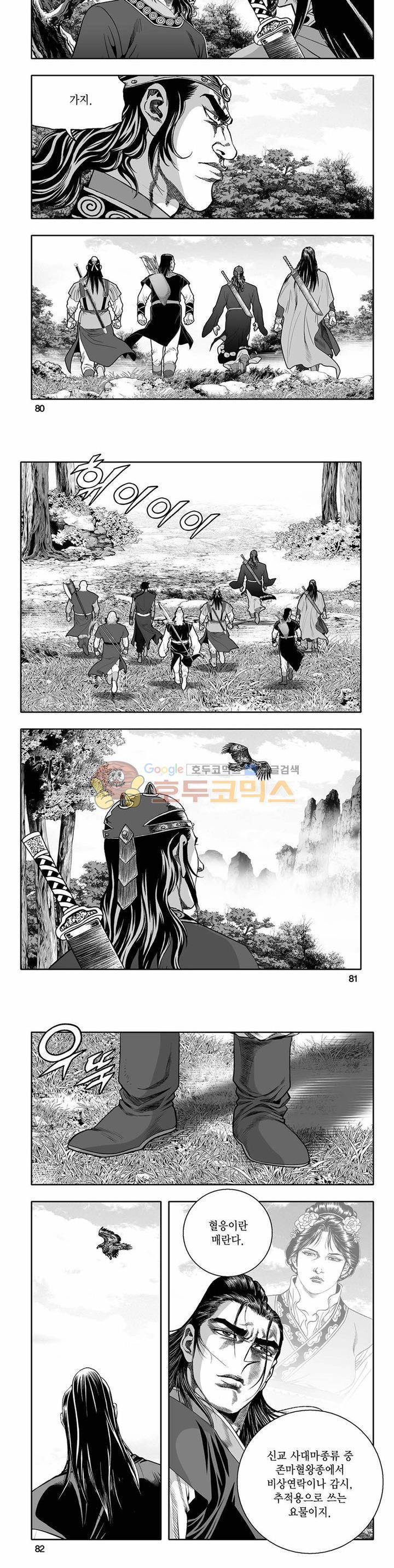 흑자 18권 28