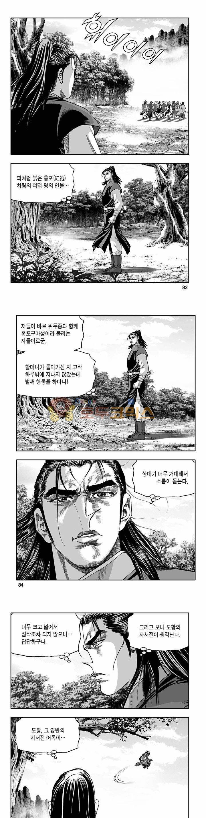 흑자 18권 29