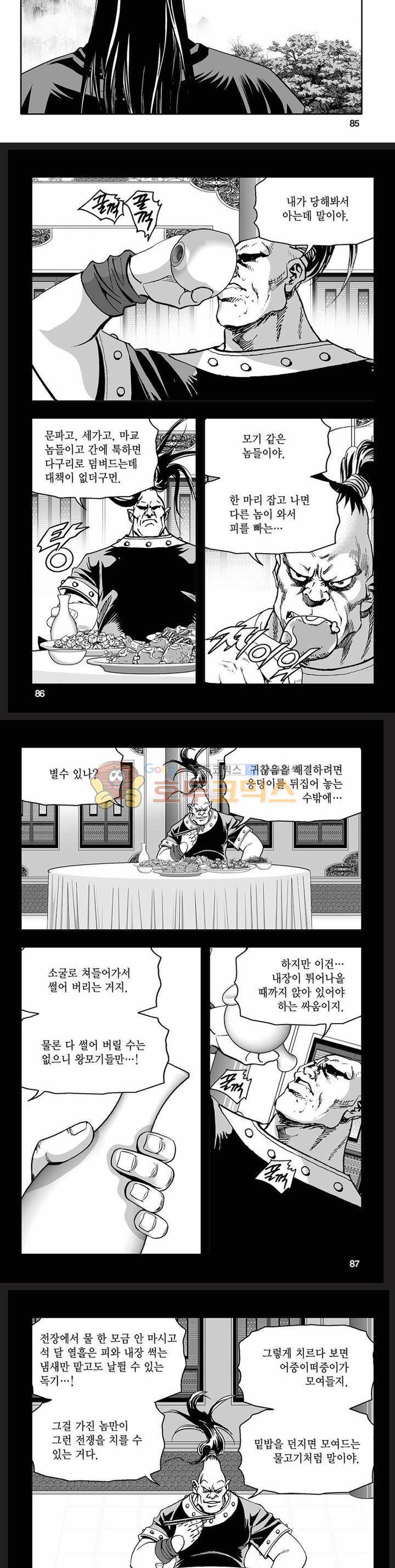 흑자 18권 30