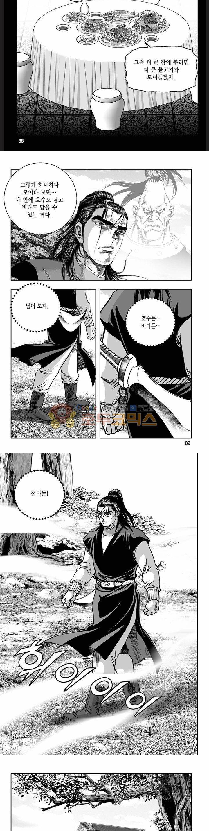 흑자 18권 31