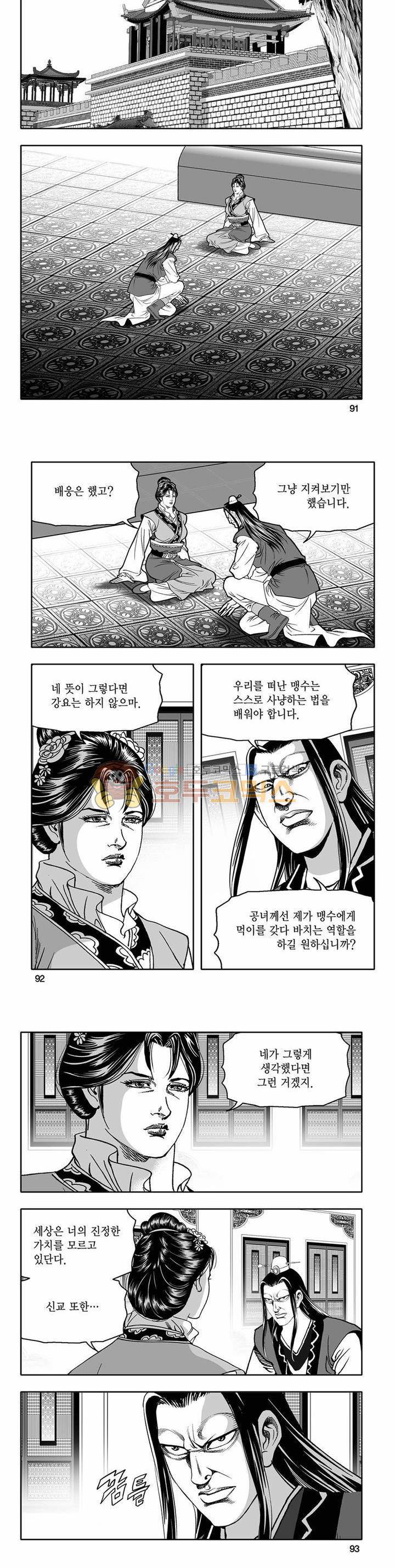 흑자 18권 32