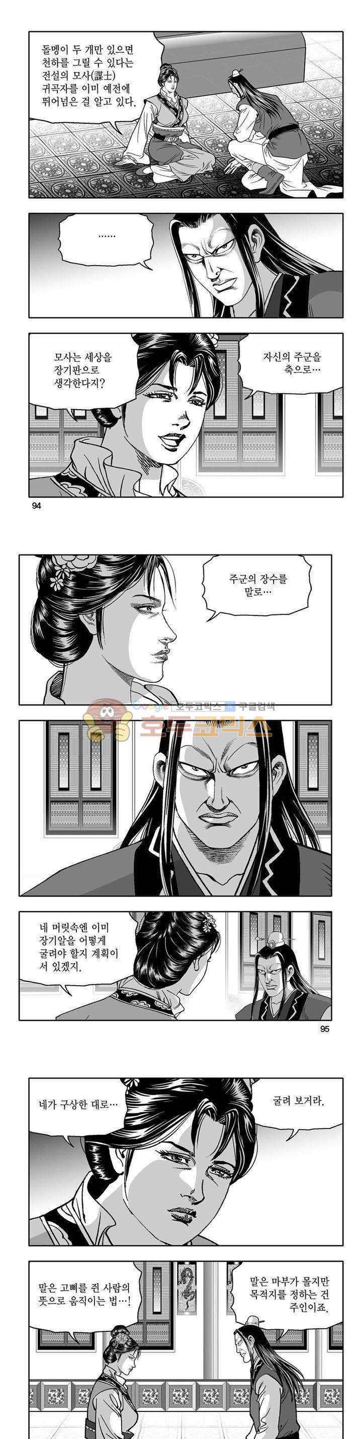 흑자 18권 33