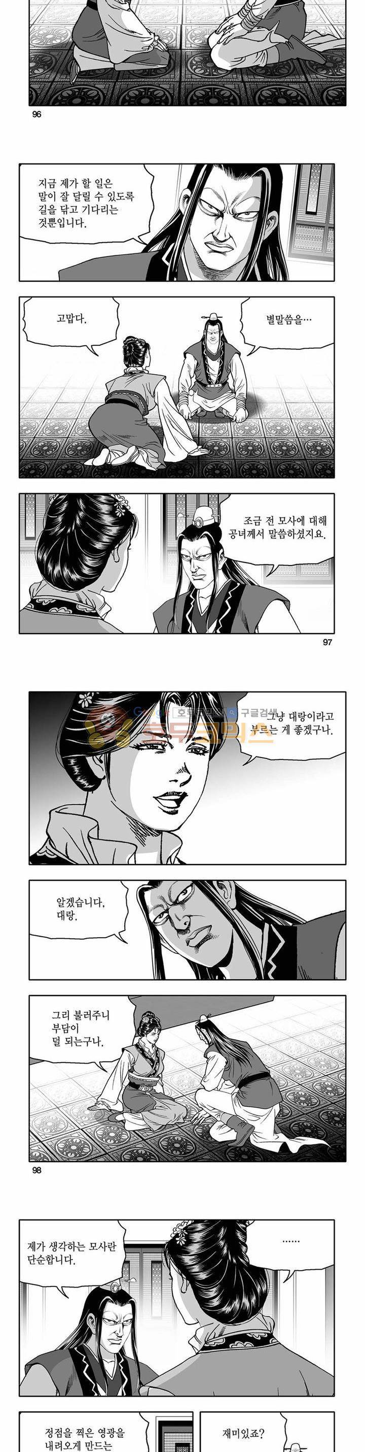 흑자 18권 34
