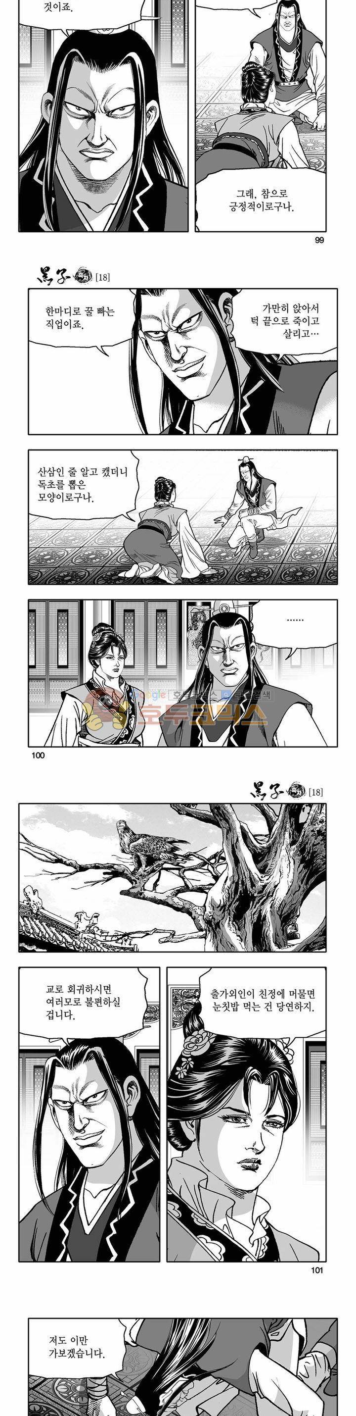 흑자 18권 35