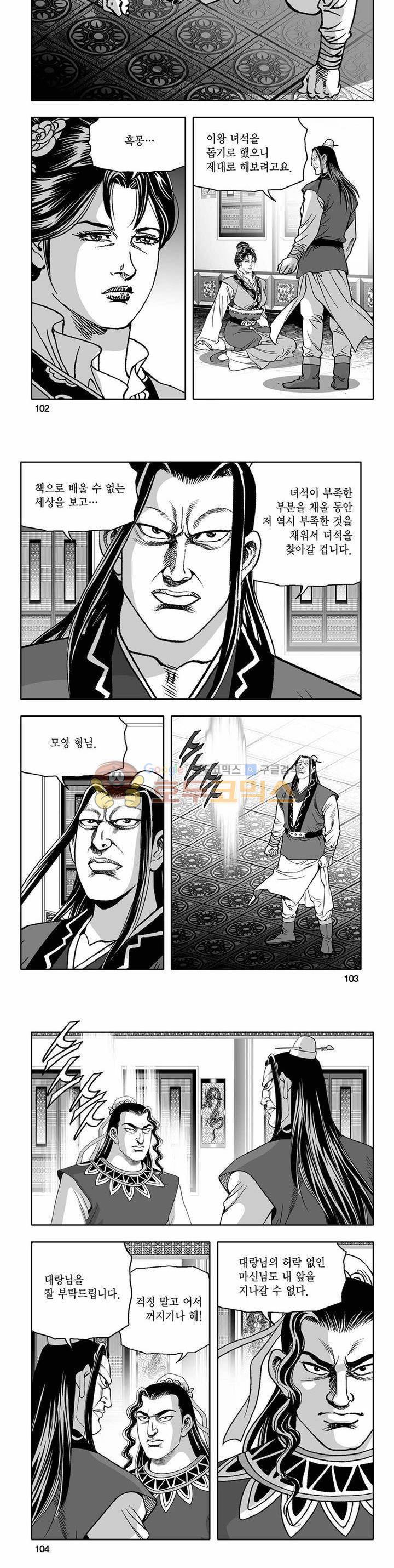 흑자 18권 36