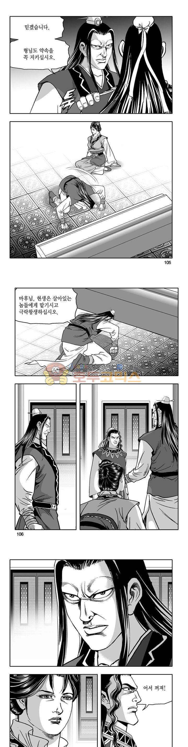 흑자 18권 37