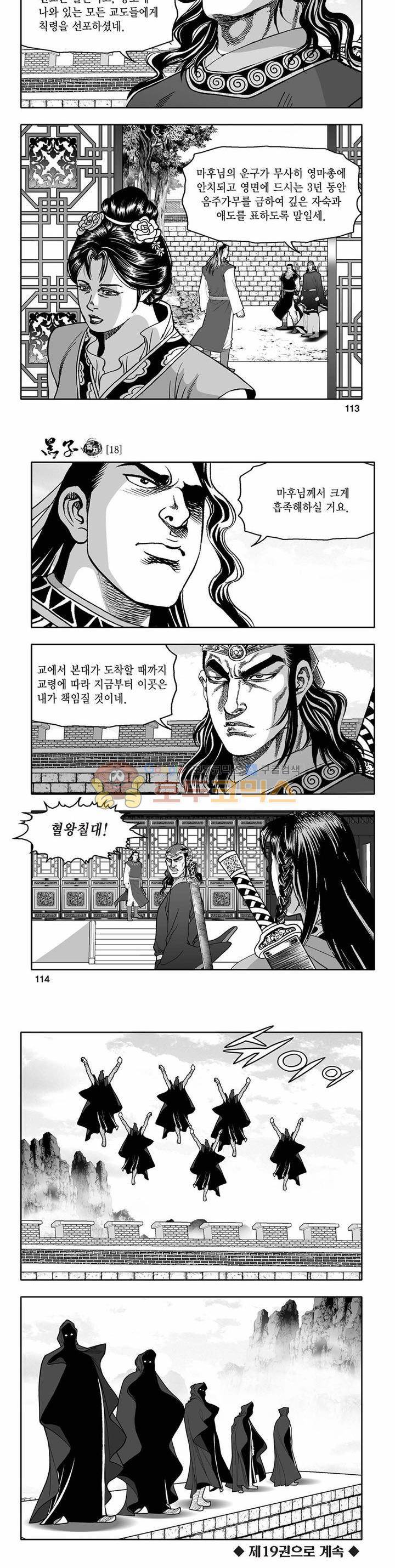 흑자 18권 40