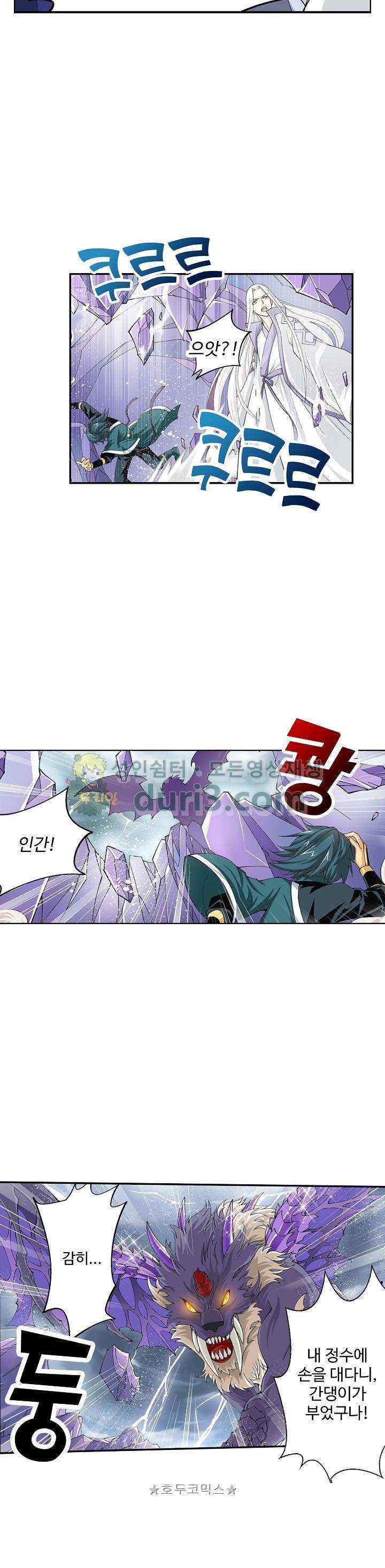 투파창궁 51화 2