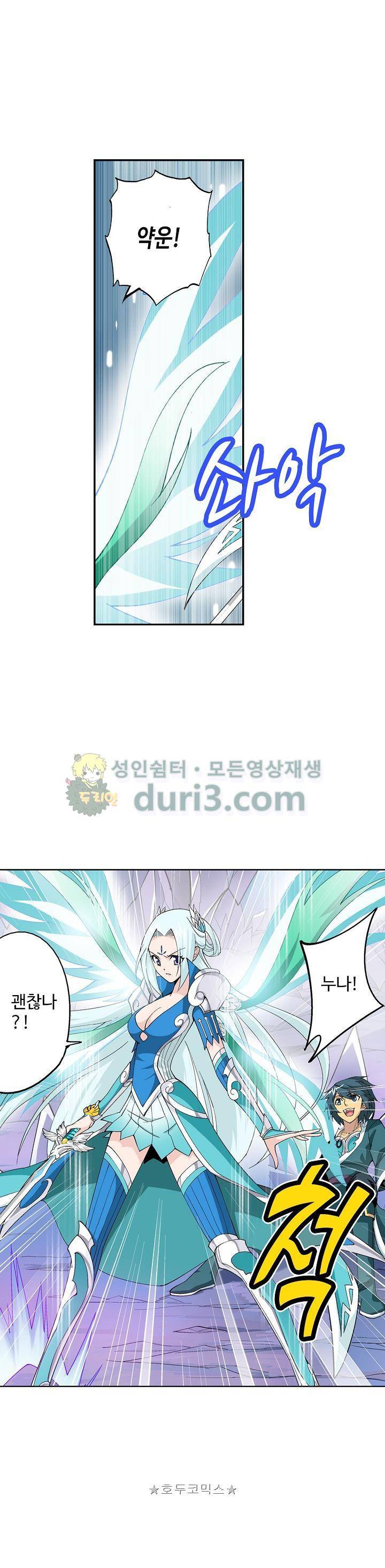투파창궁 51화 3