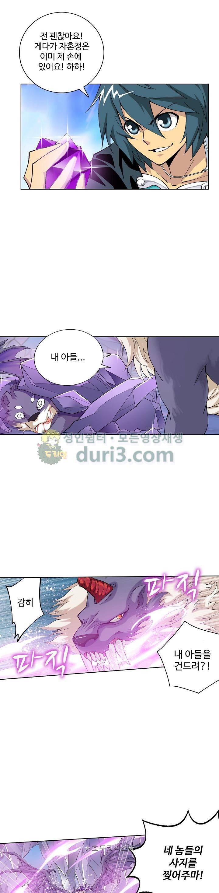 투파창궁 51화 4