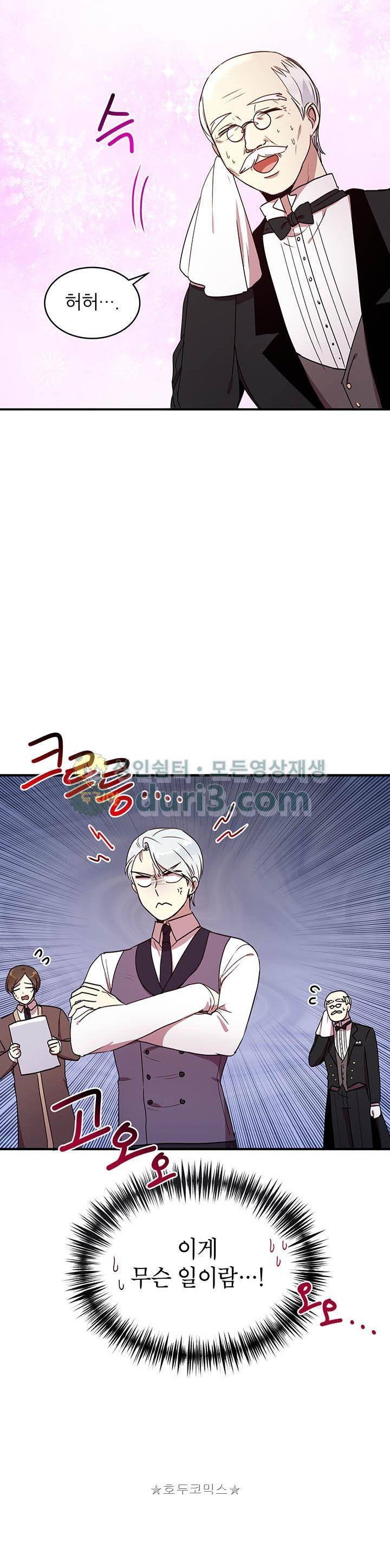 왜 이러세요, 공작님! 36화 2
