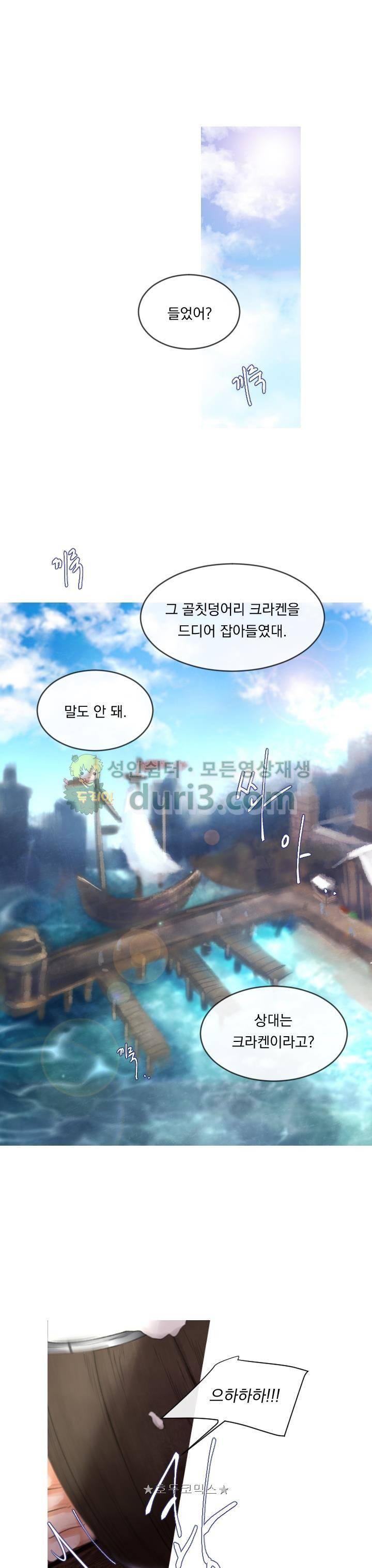 은의 공녀, 까마귀 공녀 7화 - 용병의 여왕 (1) 1