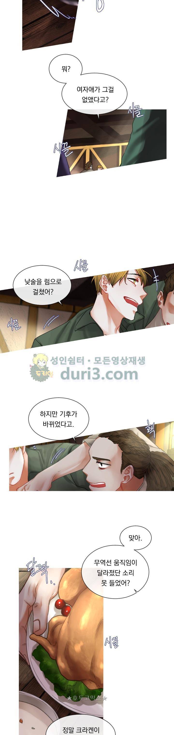 은의 공녀, 까마귀 공녀 7화 - 용병의 여왕 (1) 2