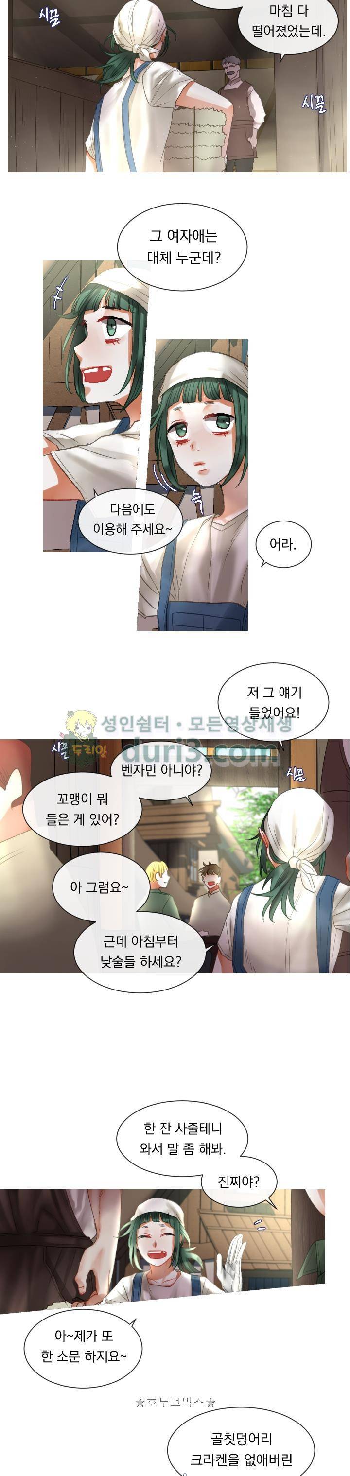 은의 공녀, 까마귀 공녀 7화 - 용병의 여왕 (1) 5