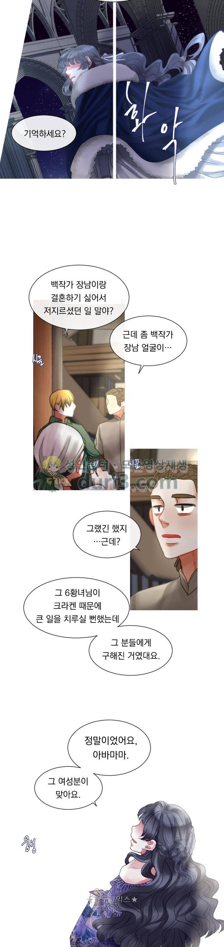 은의 공녀, 까마귀 공녀 7화 - 용병의 여왕 (1) 8