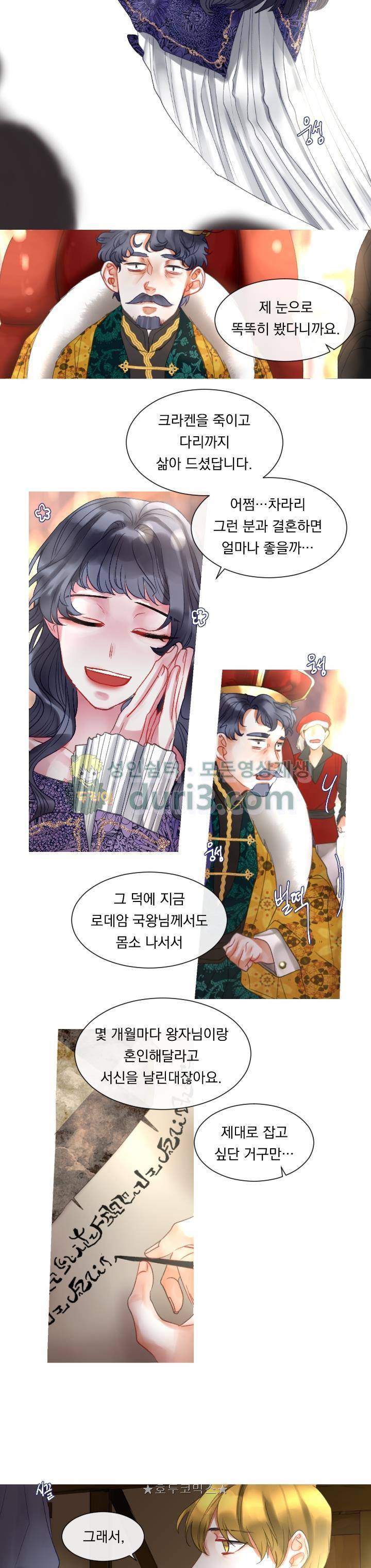 은의 공녀, 까마귀 공녀 7화 - 용병의 여왕 (1) 9