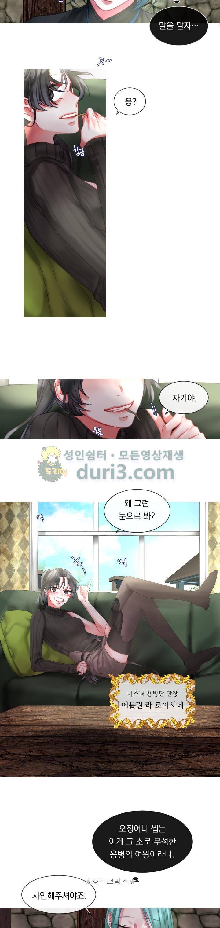 은의 공녀, 까마귀 공녀 7화 - 용병의 여왕 (1) 12