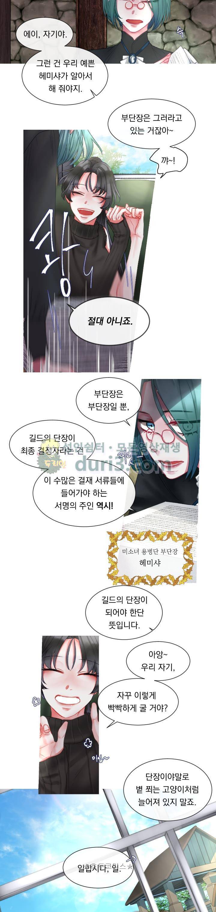 은의 공녀, 까마귀 공녀 7화 - 용병의 여왕 (1) 13