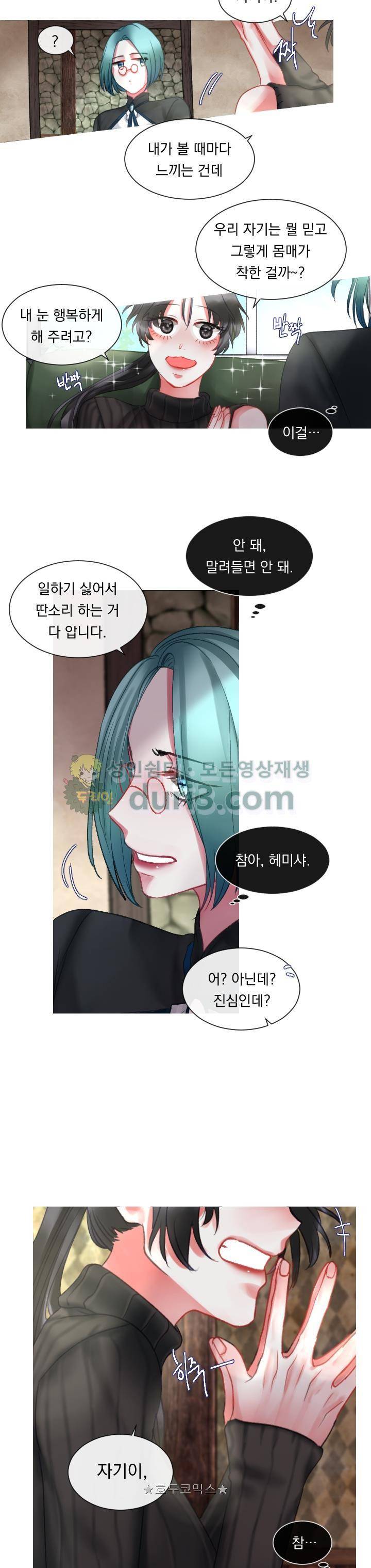은의 공녀, 까마귀 공녀 7화 - 용병의 여왕 (1) 17