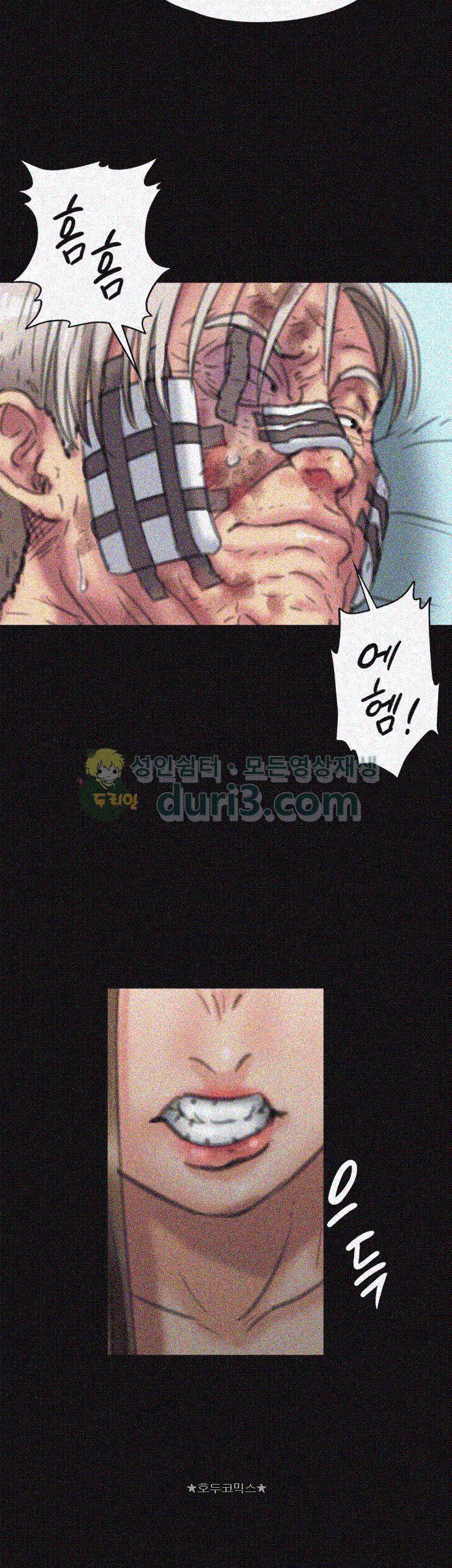 집주인 딸내미 74화 2